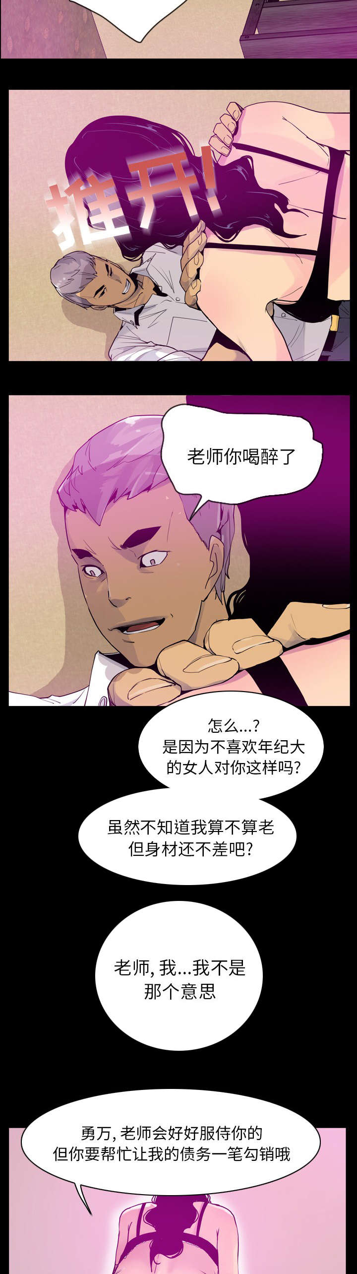 第53章：明白心意2