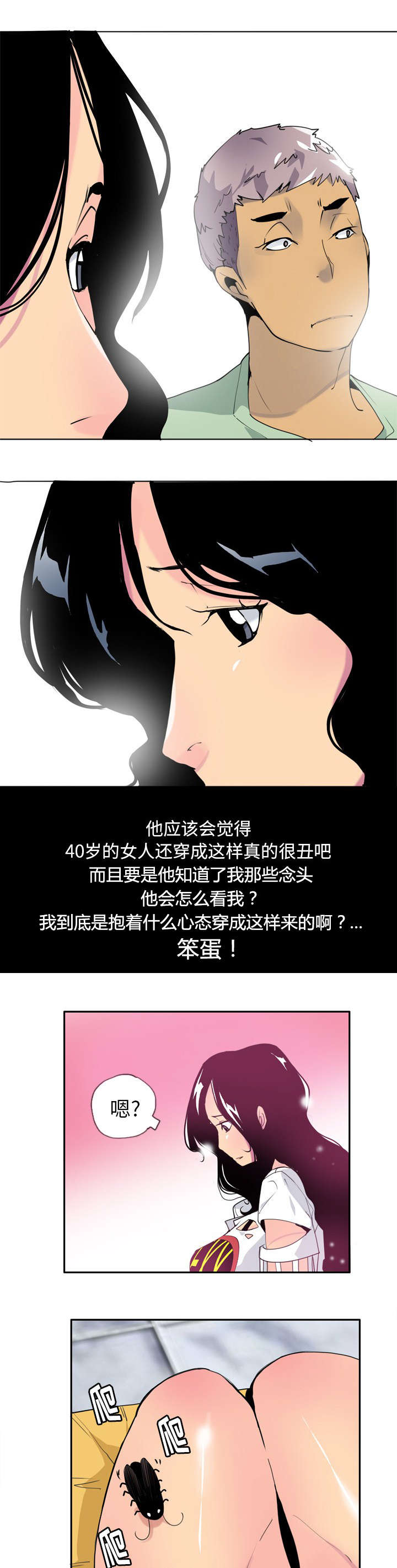 第11章：小强的助攻1