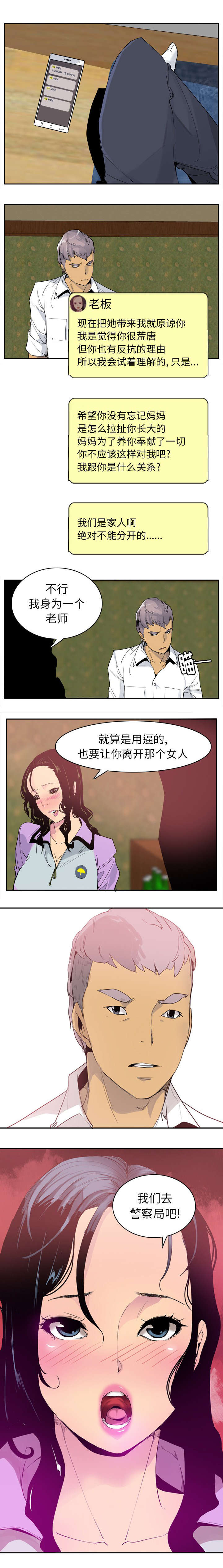 第50章：失忆2