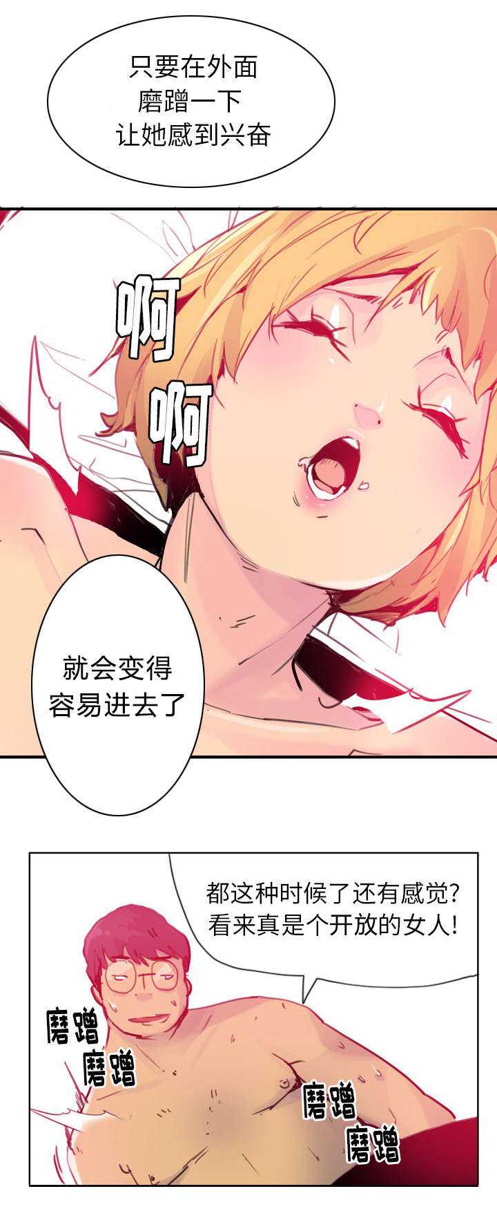 第21章：关键时刻掉链子4