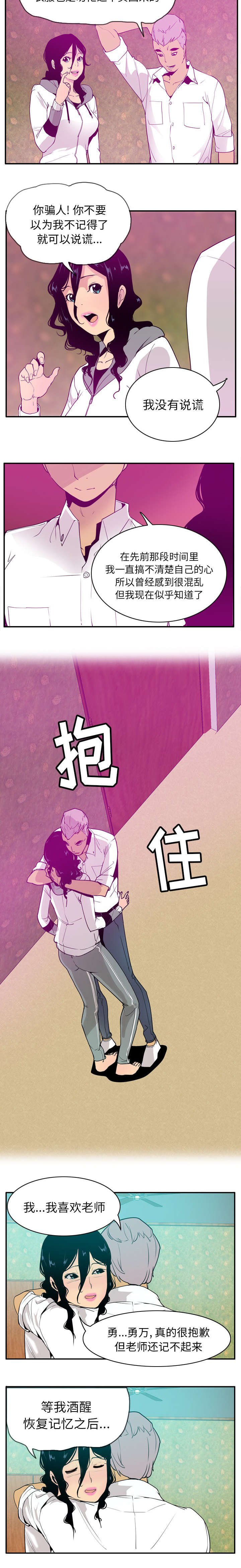 第53章：明白心意6