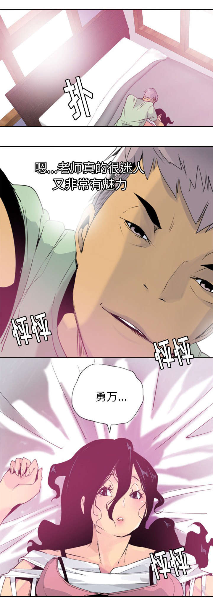 第19章：儿女出事了2