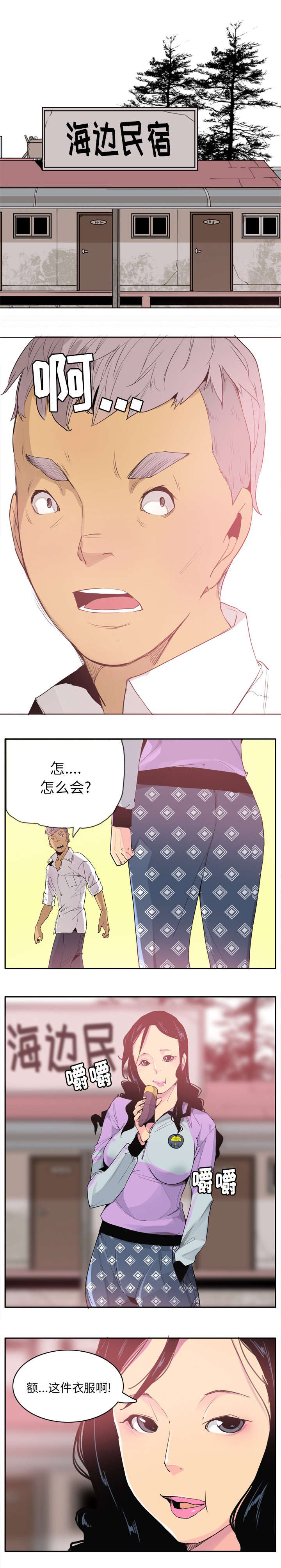 第48章：妈妈是家人4