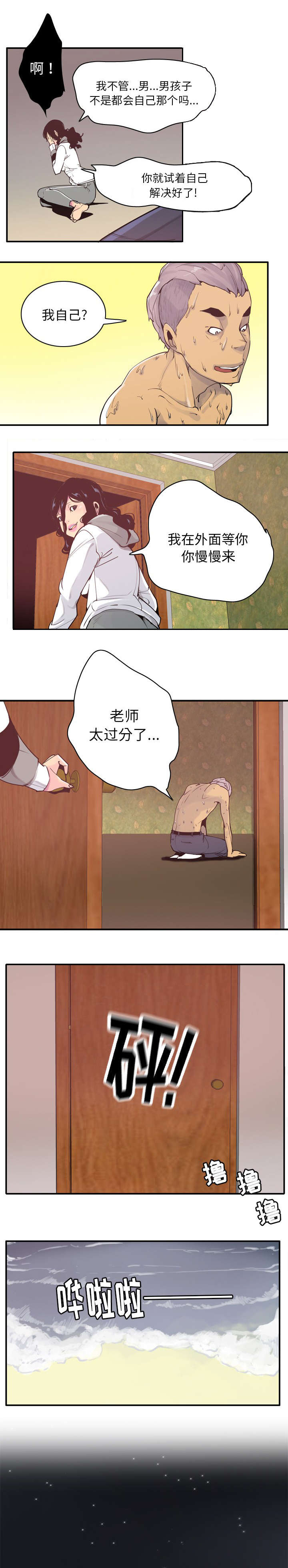 第56章：自己解决4