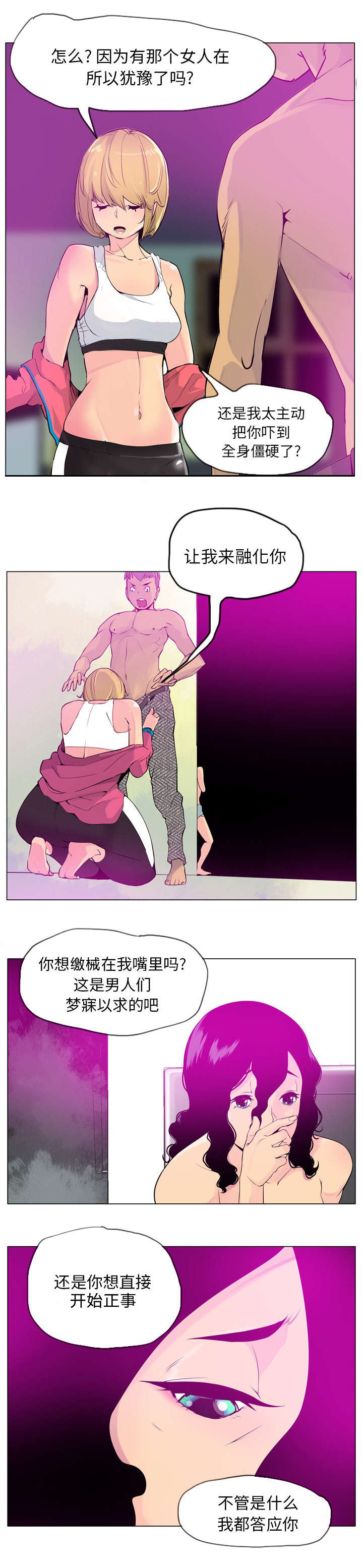 第35章：我确实有人了6
