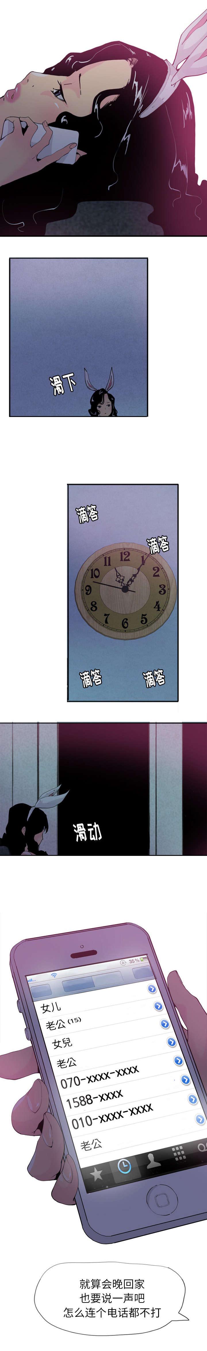 第8章：空等一场5