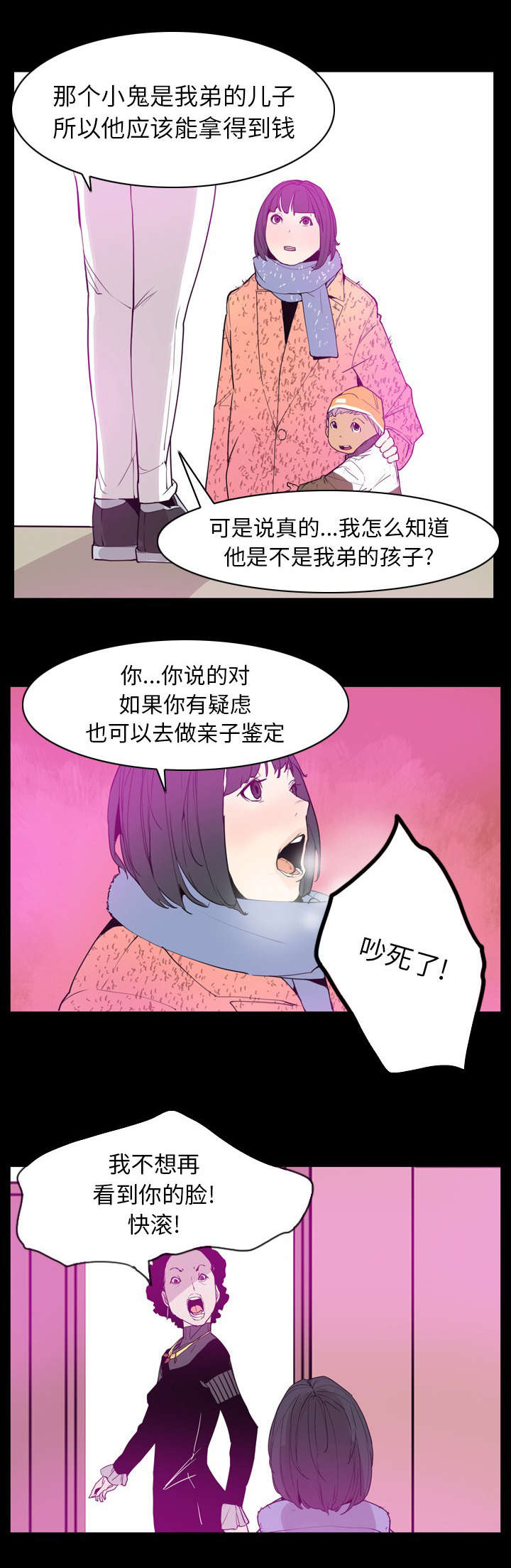 第48章：妈妈是家人0