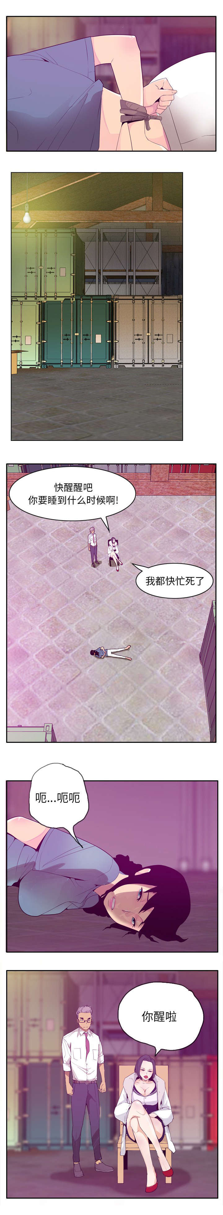 第43章：不能懦弱4