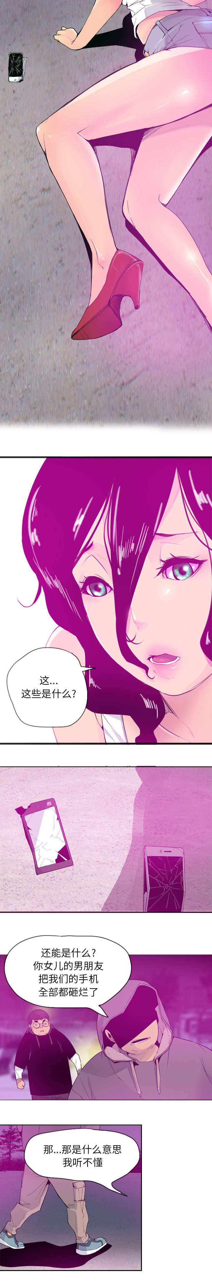 第30章：索要赔偿1