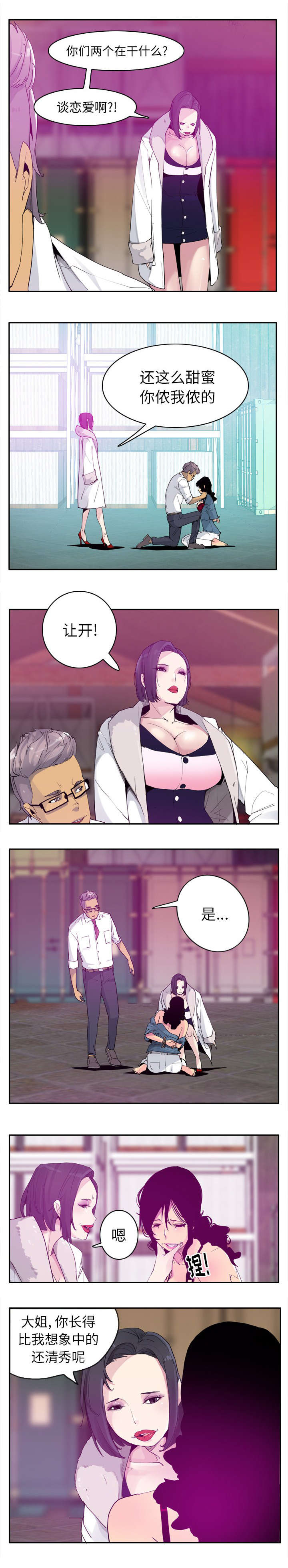 第44章：绝望的情绪5