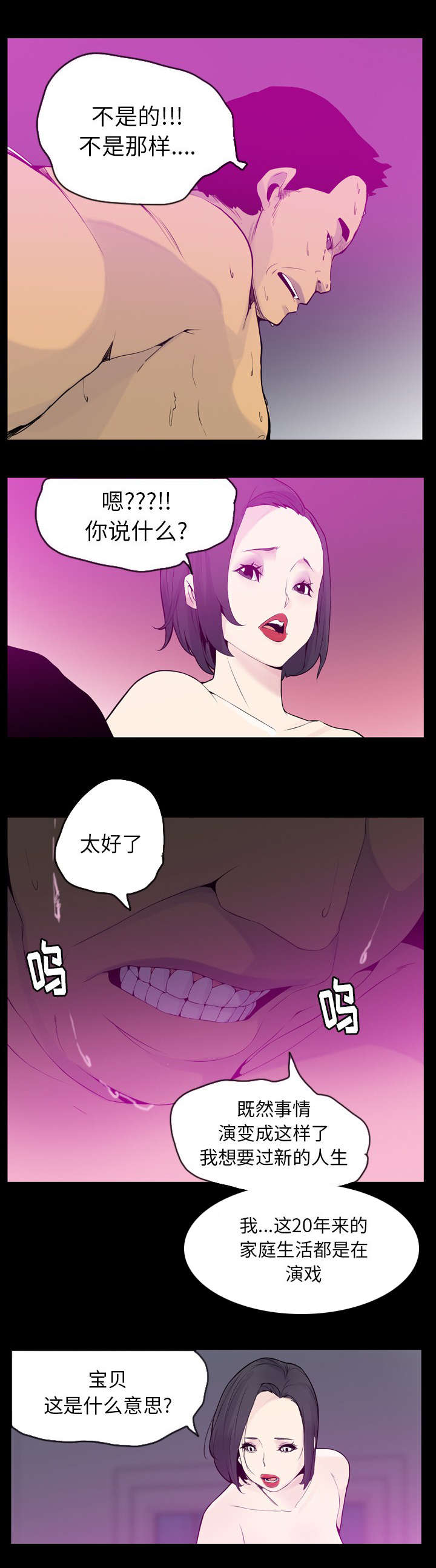 第40章：我要离婚3