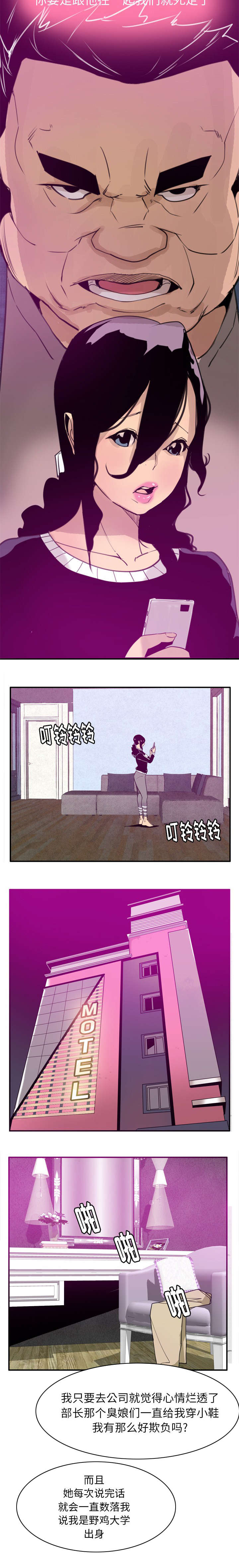 第59章：还债的条件3