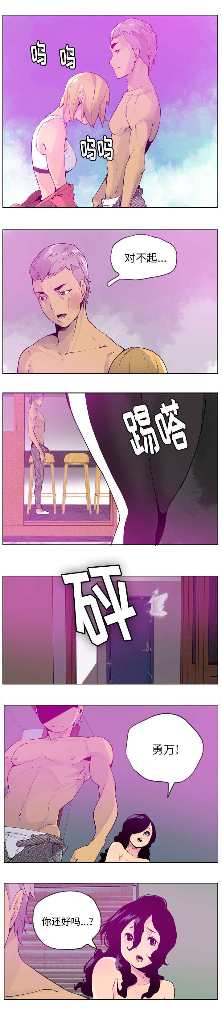 第36章：你个渣男2