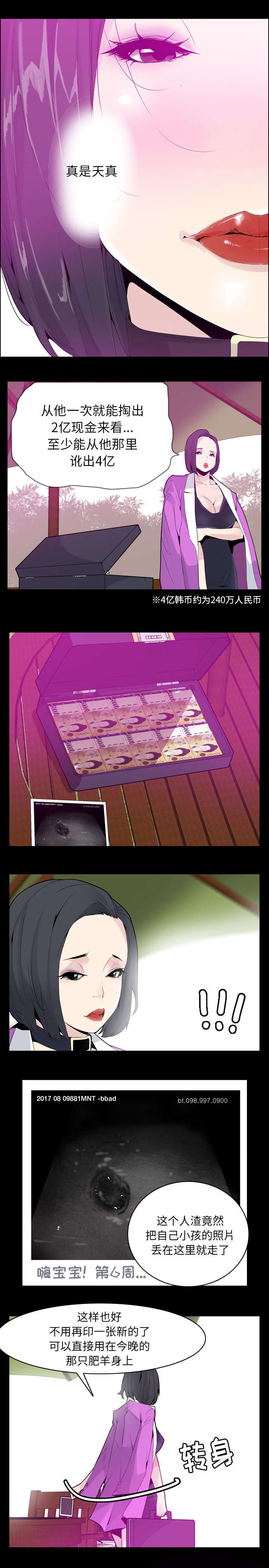 第40章：我要离婚1