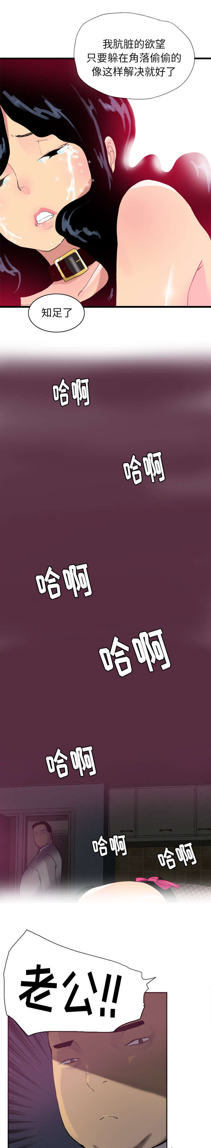 第9章：野花比较香6