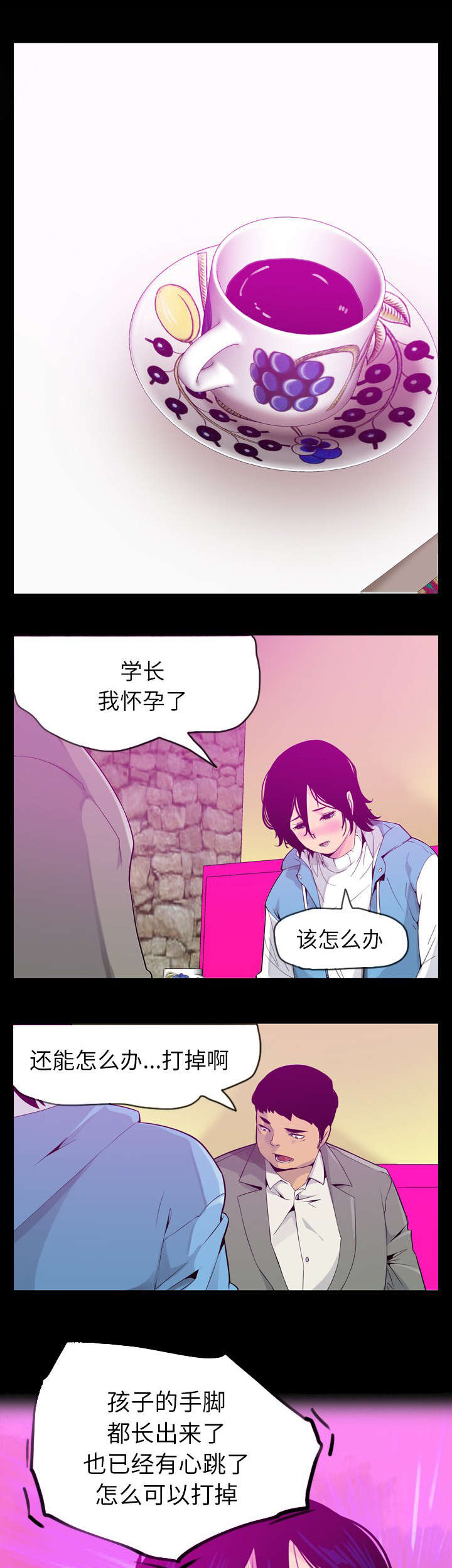 第37章：曾今的学长6