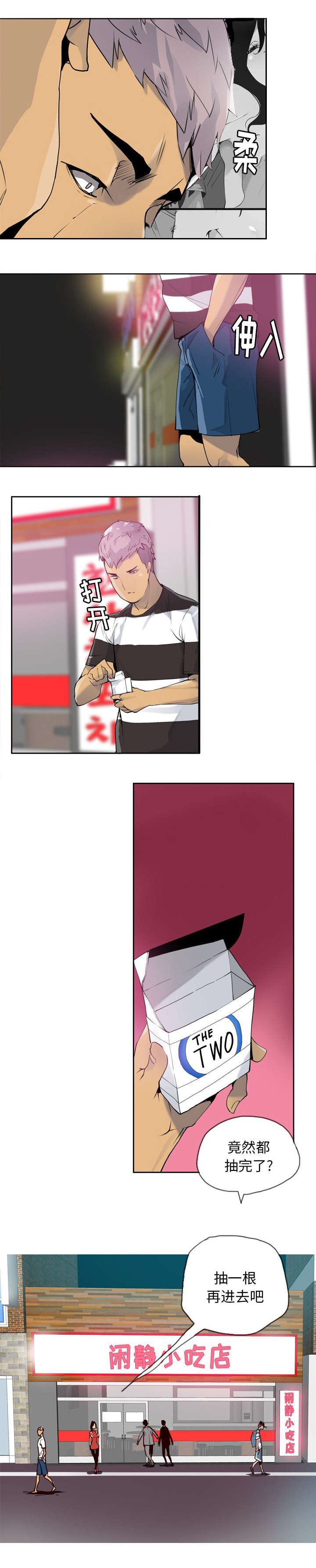 第16章：醉酒害人0