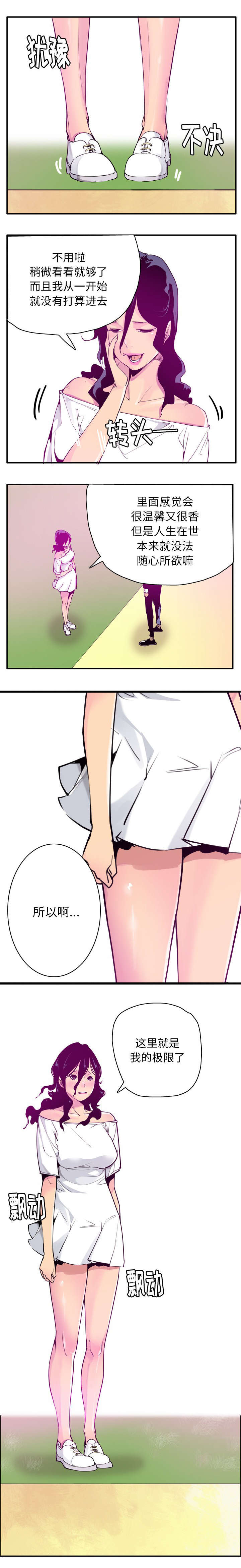 第54章：梦里的城堡3