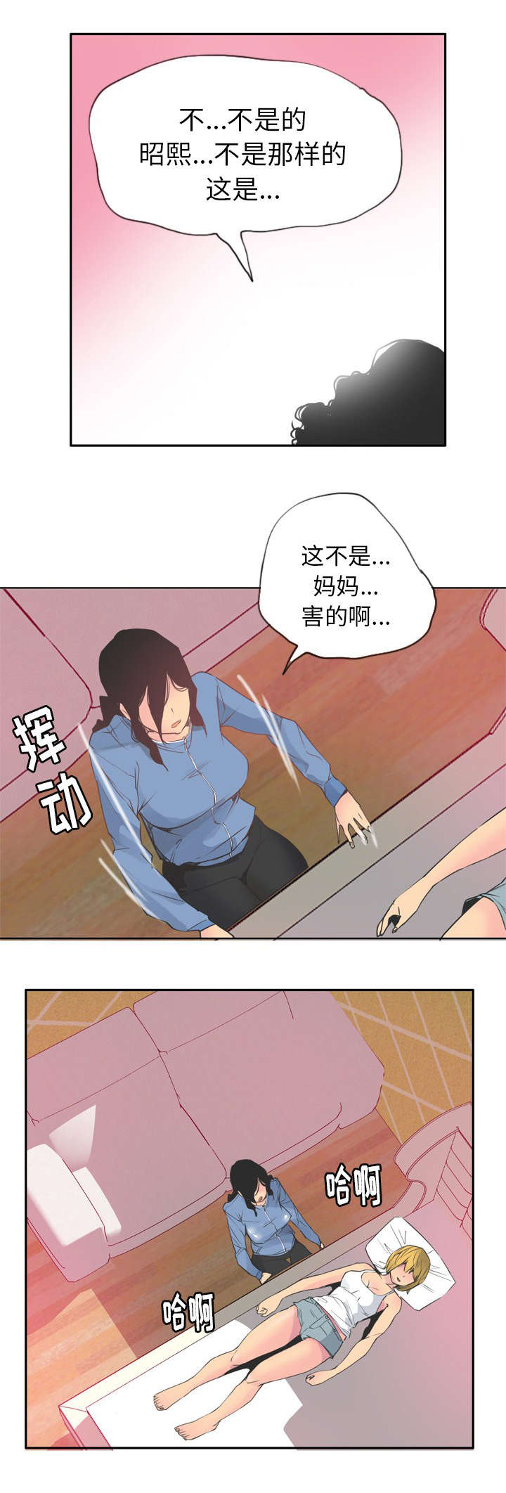 第25章：妈妈对不起7