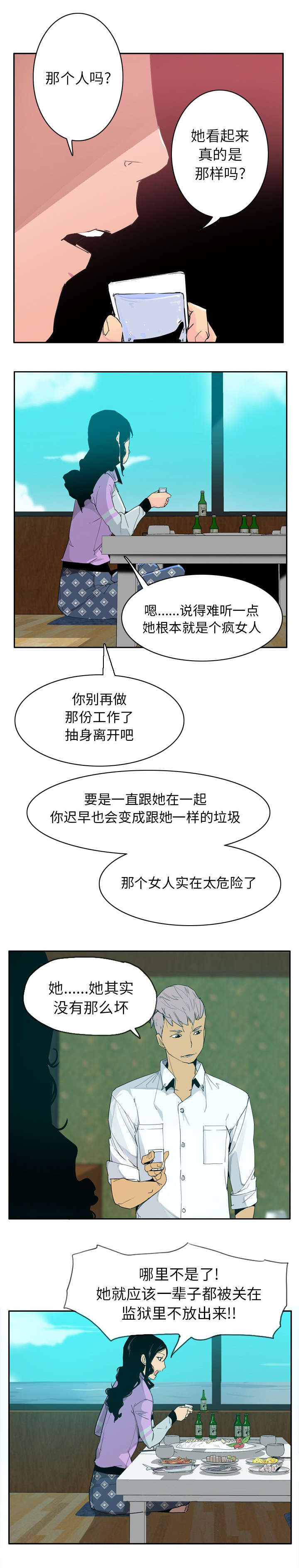 第49章：教导3