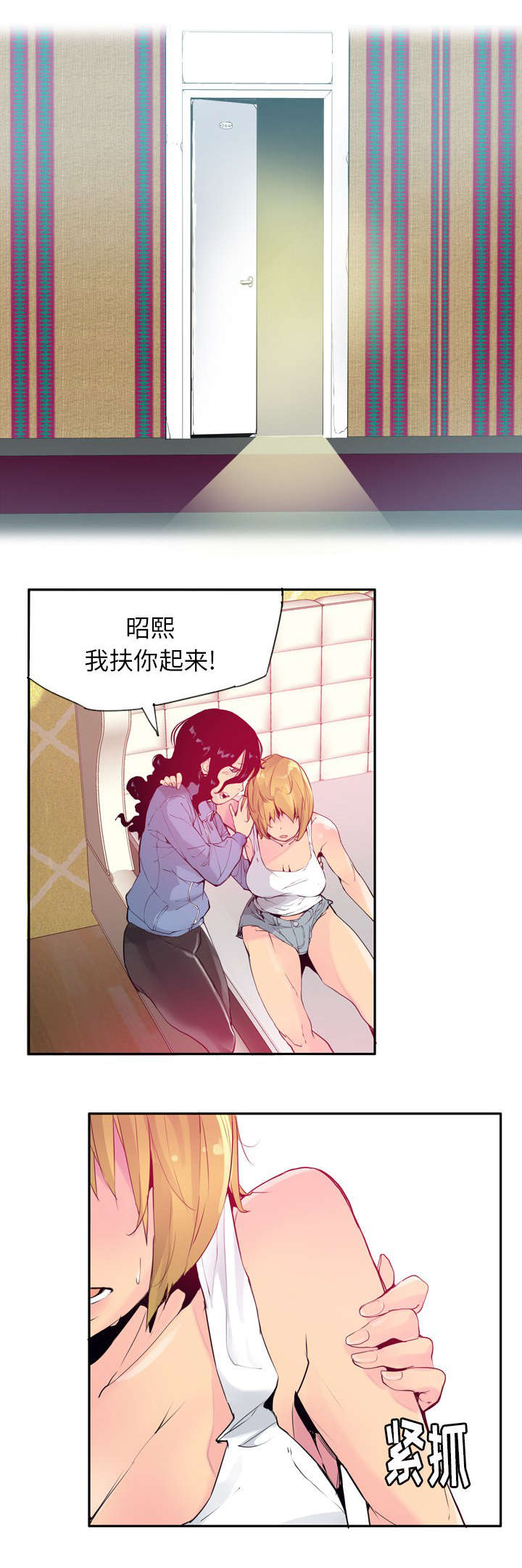 第24章：心痛3