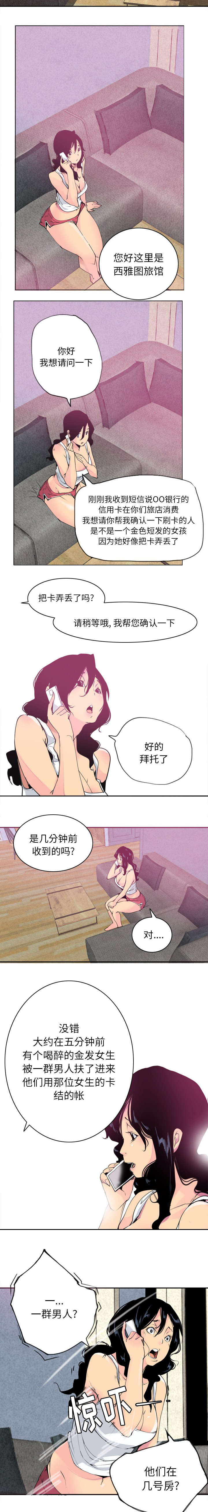第20章：在503号房1