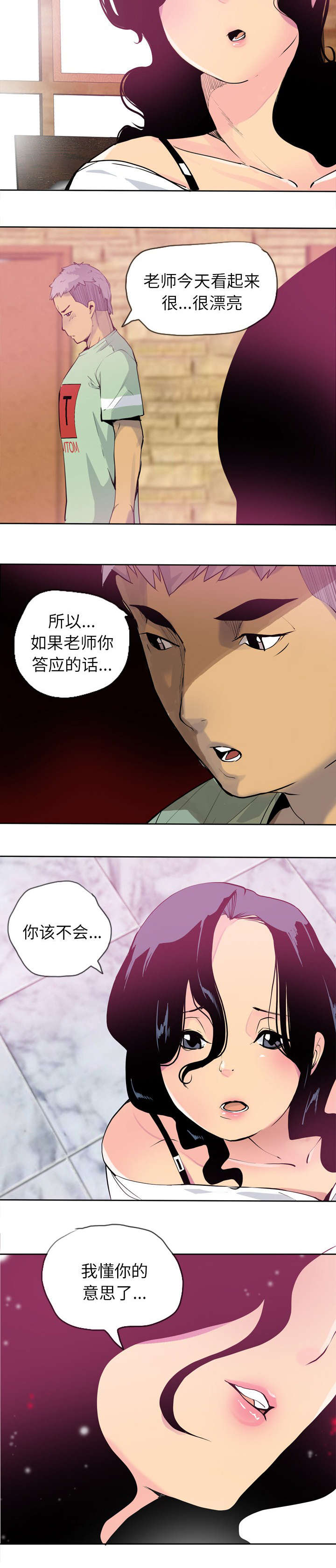 第14章：我答应你6