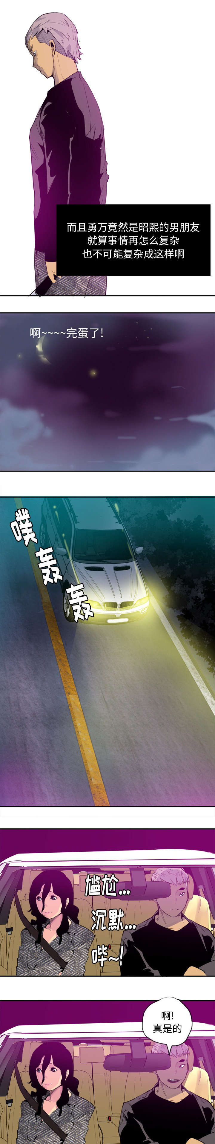 第31章：出手相救8