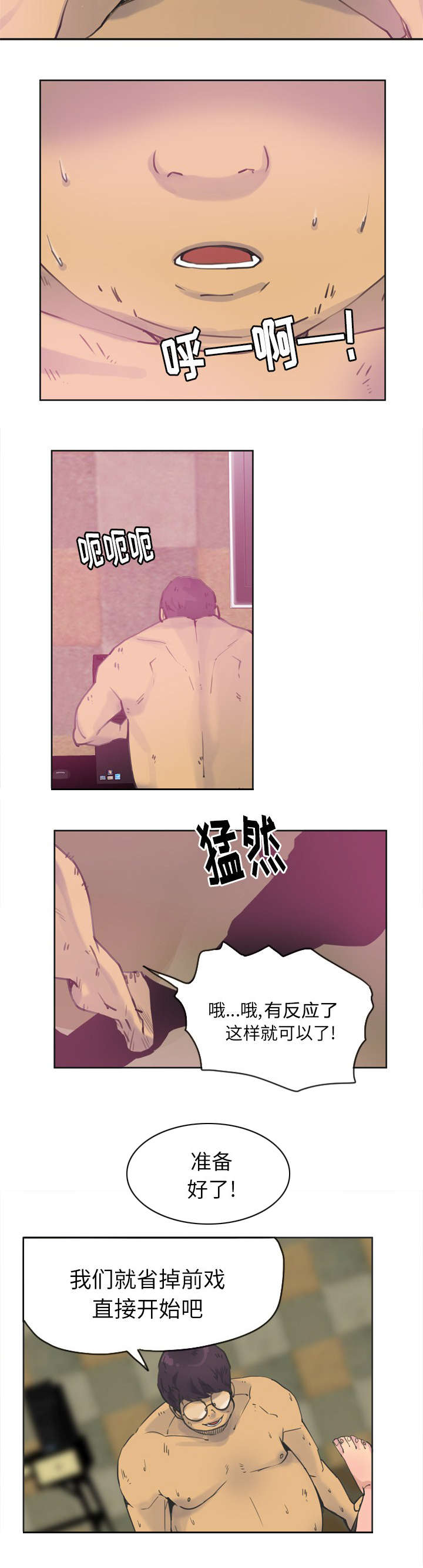 第21章：关键时刻掉链子7