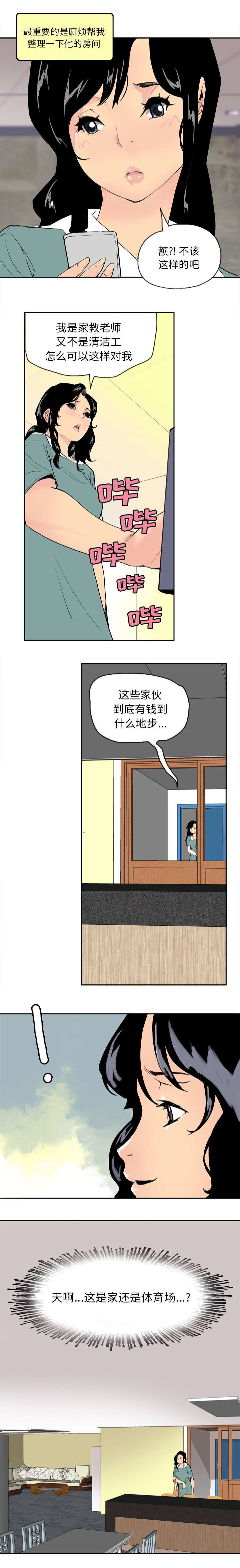 第2章：兼职5
