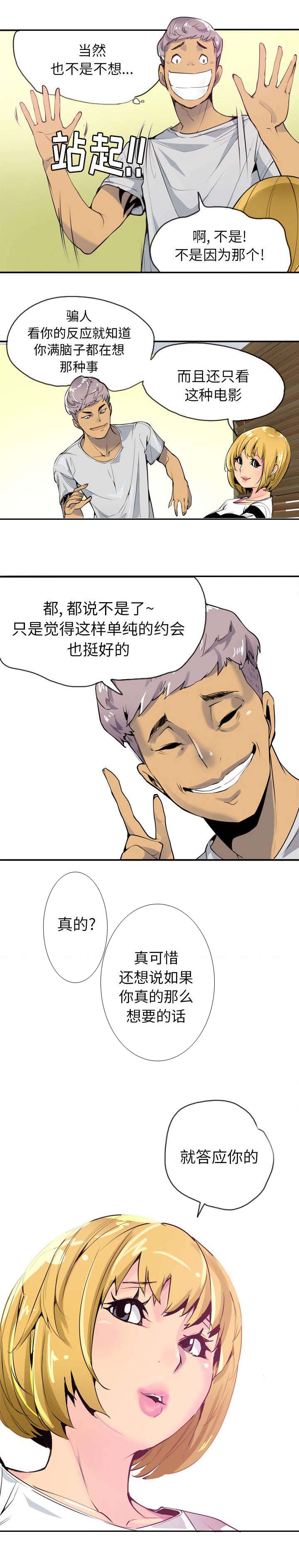 第6章：空即是色 色即是空3