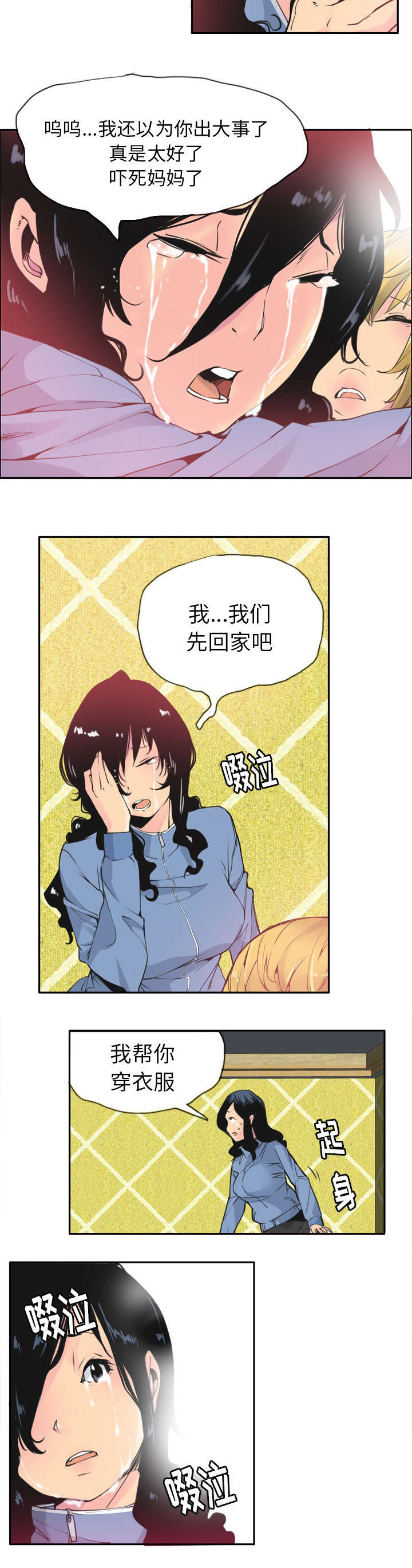 第23章：不忍直视的现场5