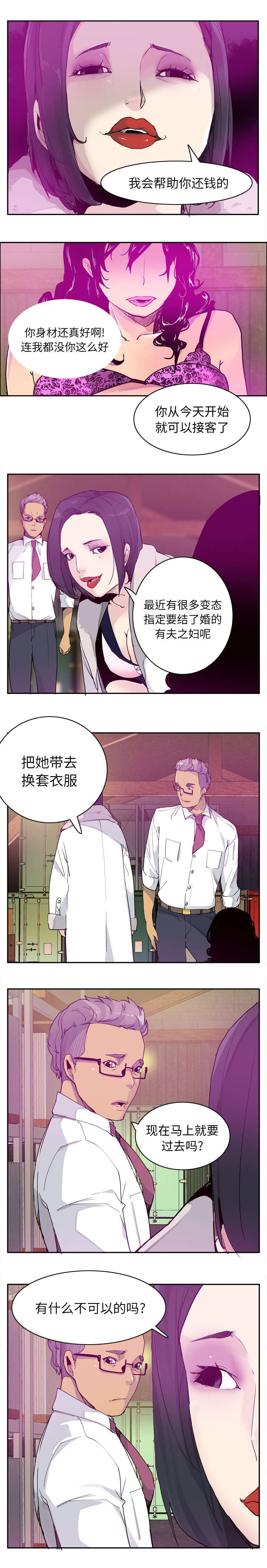 第45章：你这种人0