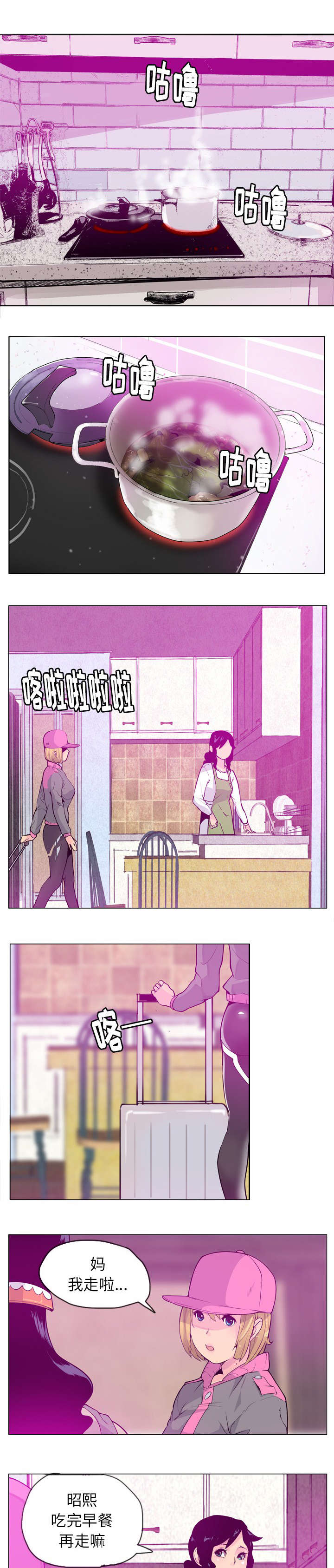 第35章：我确实有人了3