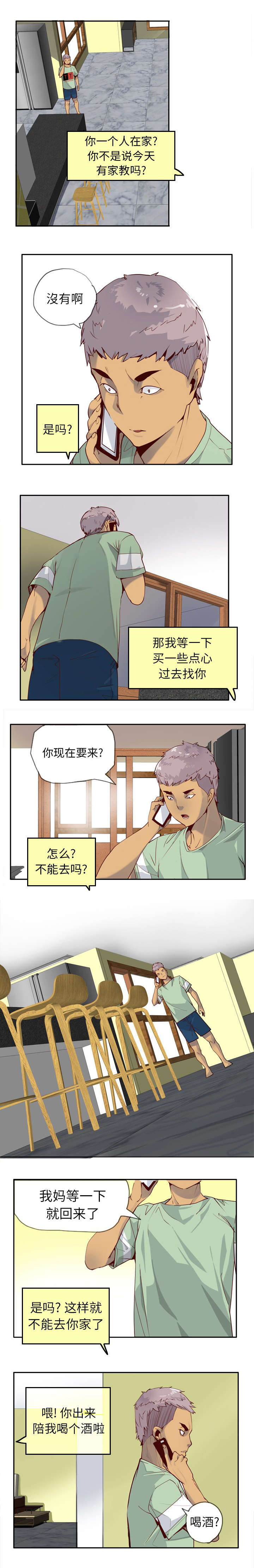 第14章：我答应你0