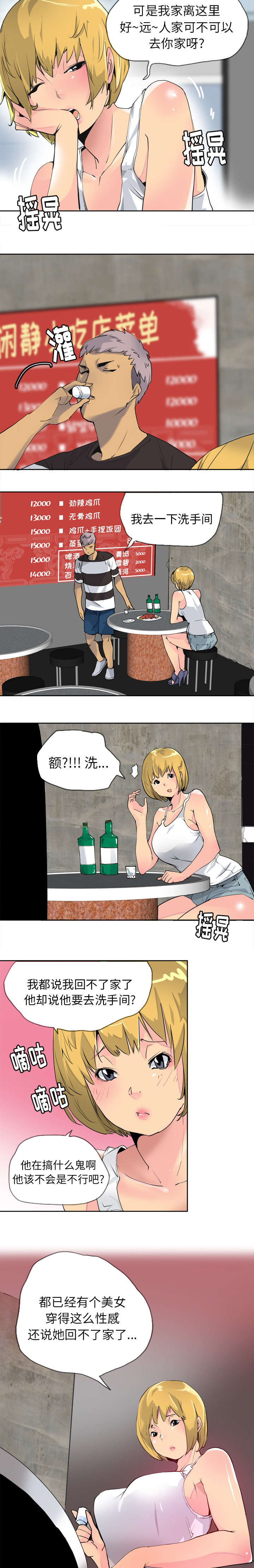 第15章：老师你好漂亮1