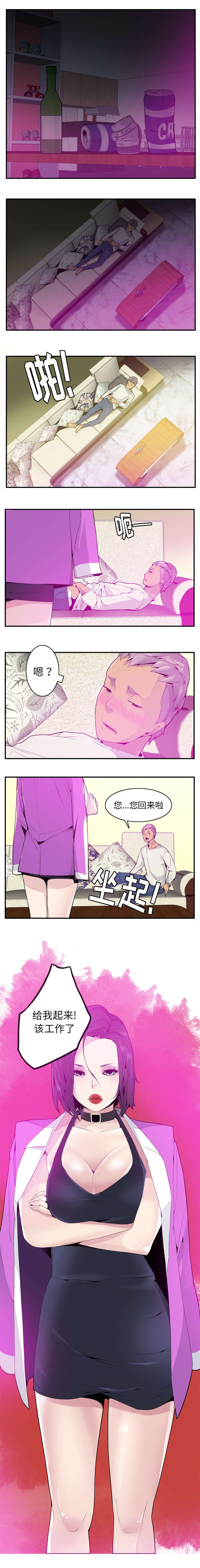 第40章：我要离婚6