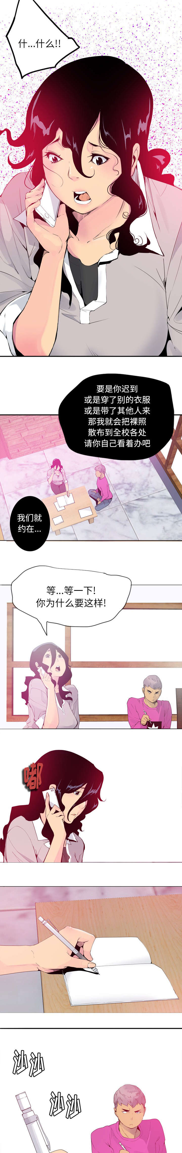 第29章：单刀赴会3