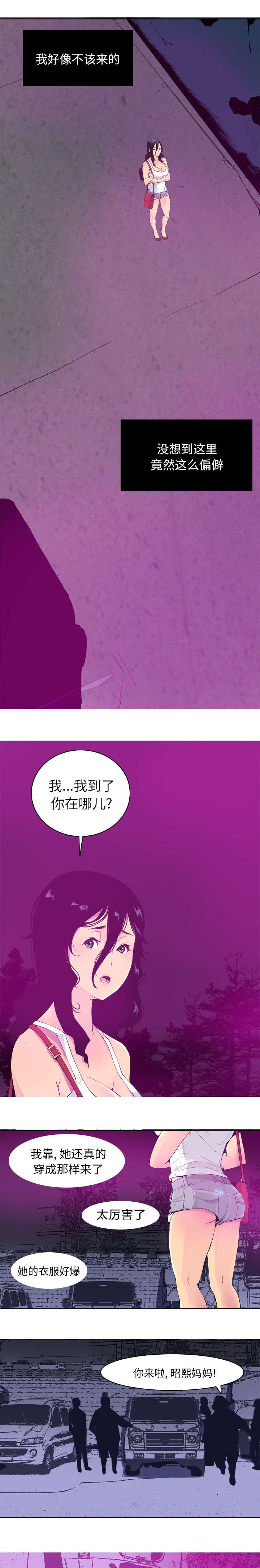 第29章：单刀赴会6