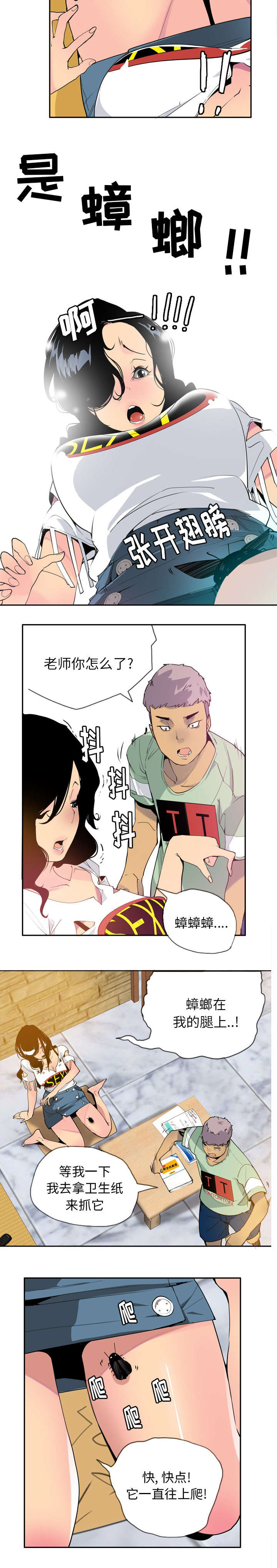 第11章：小强的助攻2