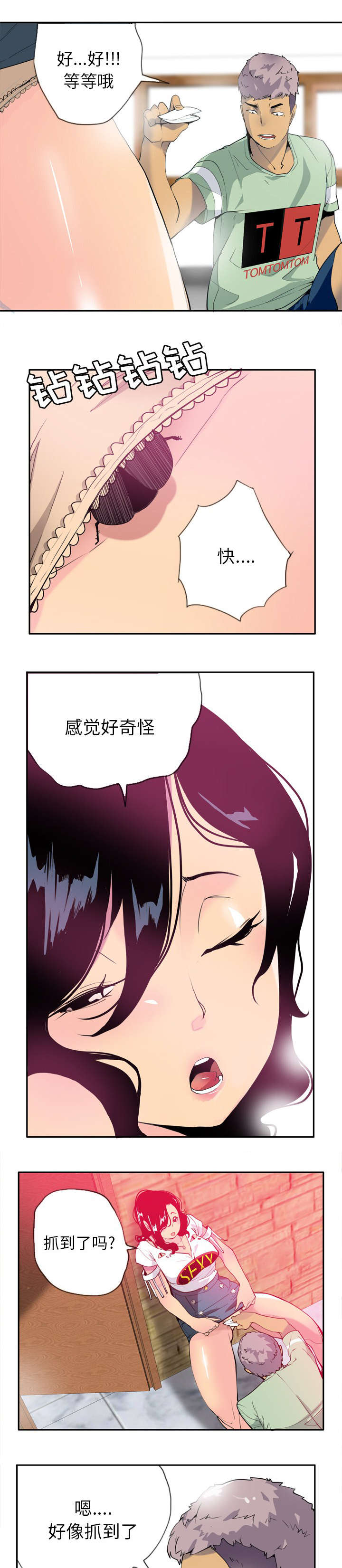 第11章：小强的助攻6
