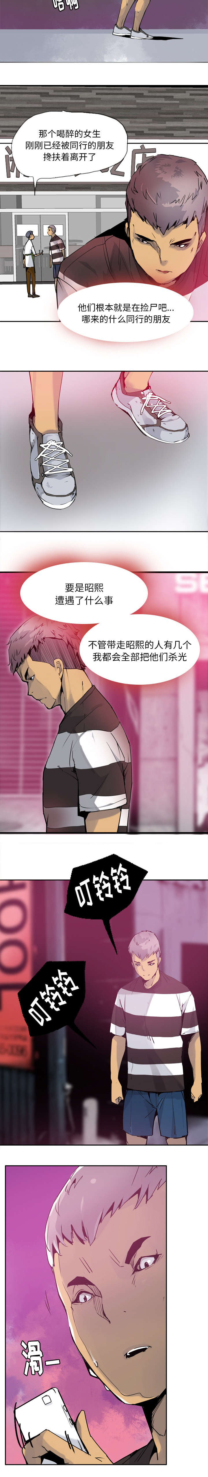 第17章：不想死就快说1