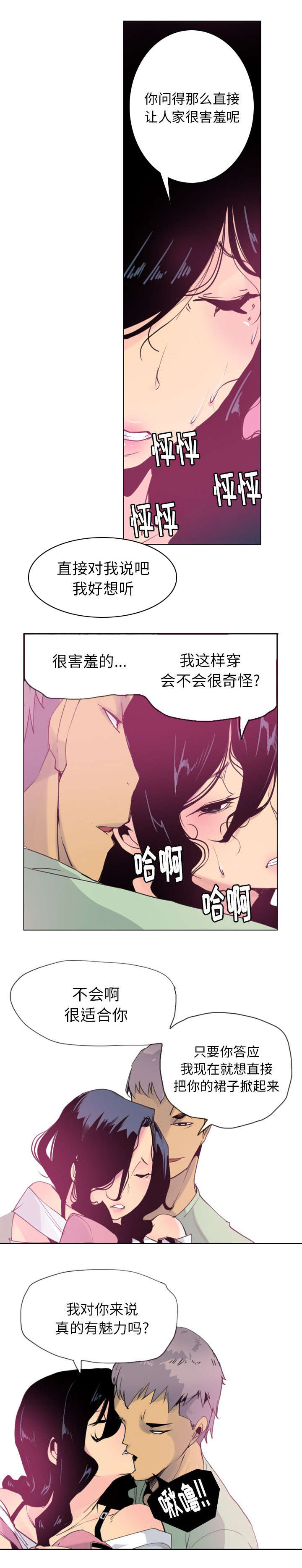 第19章：儿女出事了1