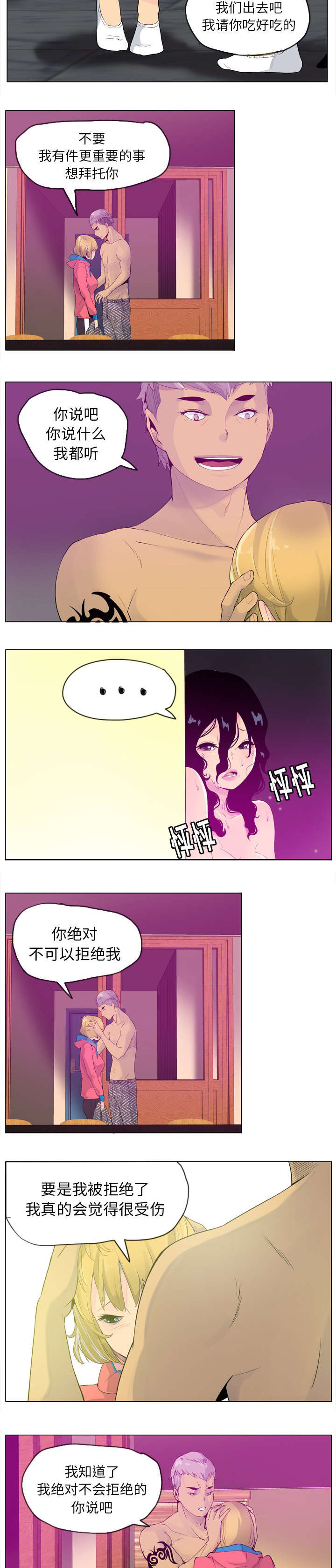 第34章：谁在后面4