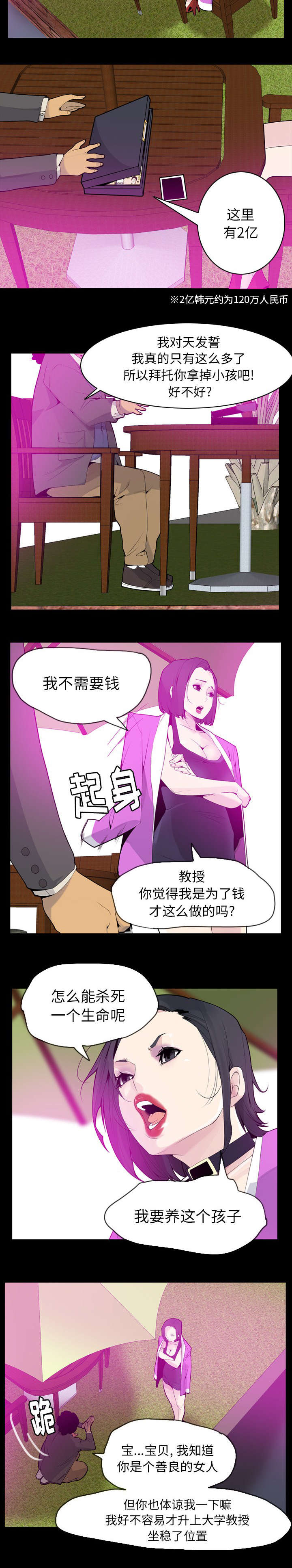 第39章：遍地开花4