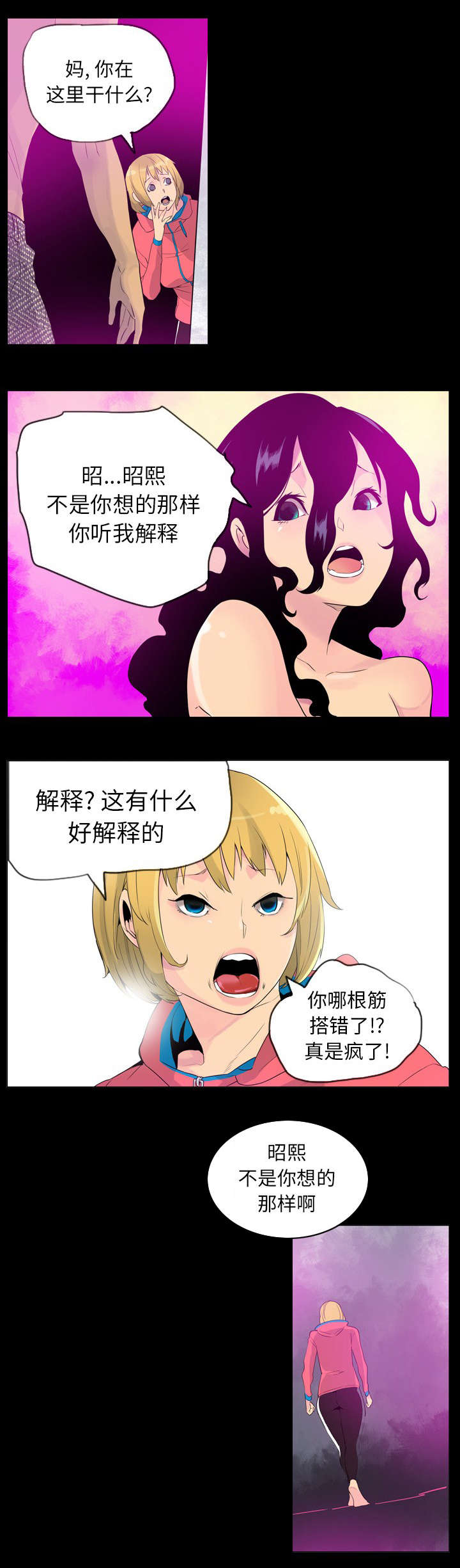 第34章：谁在后面0