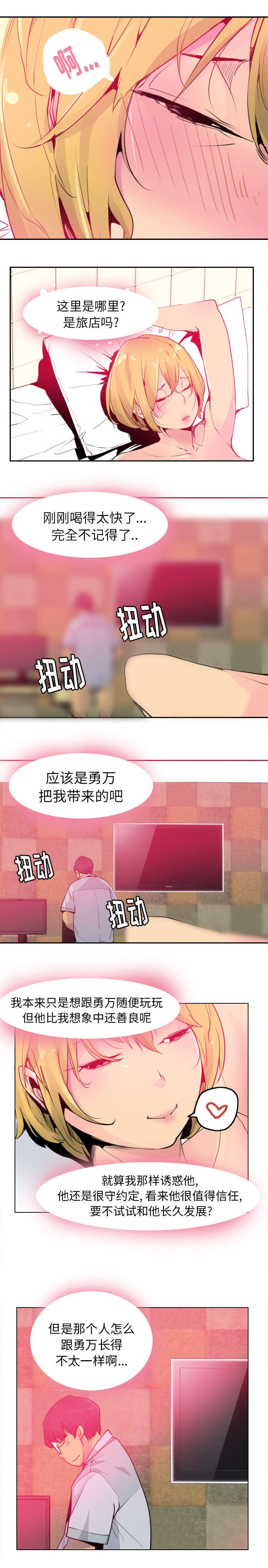 第18章：谁来救救我4