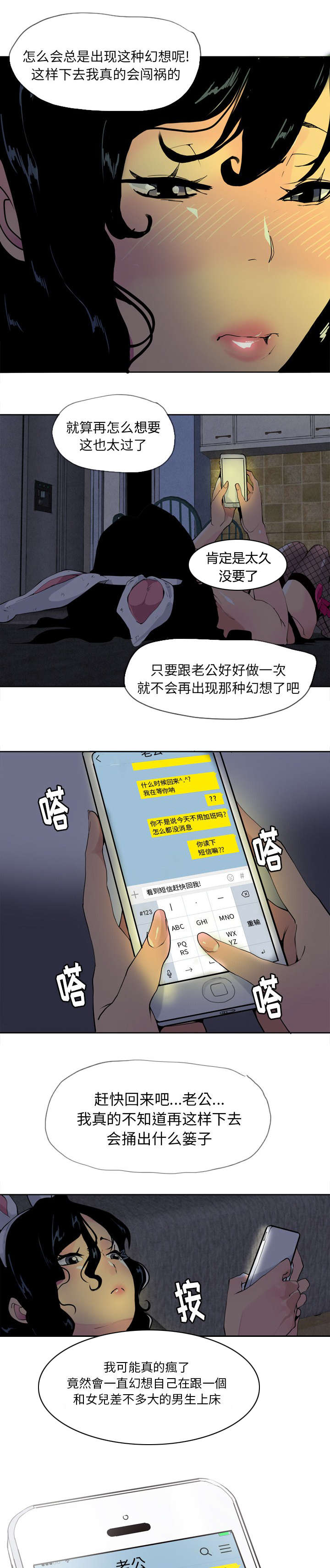 第9章：野花比较香0