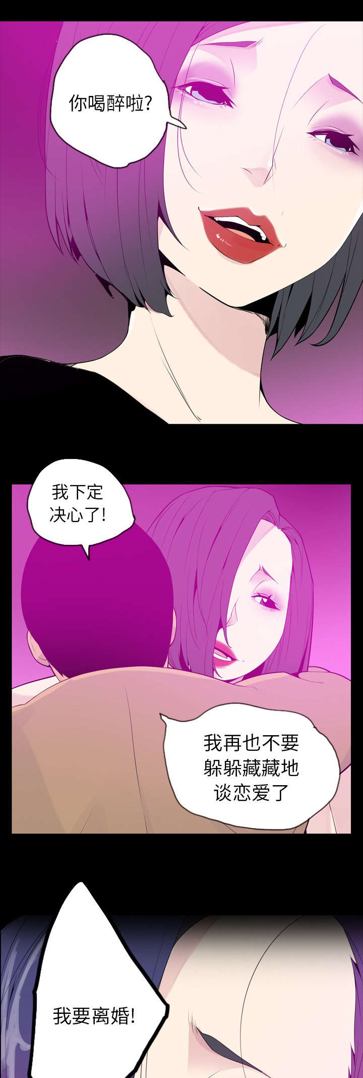 第40章：我要离婚4