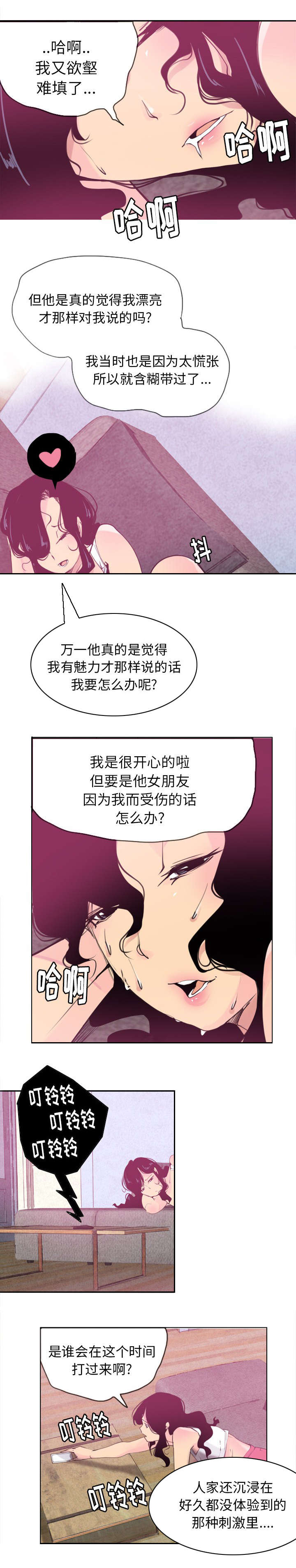 第19章：儿女出事了3